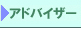 �A�h�o�C�U�[