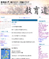 ���瓹����@�����Z�~�i�[�Γ��̃u���O